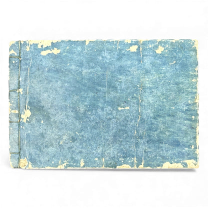 Edo Period Seal Design Manual – 合類印譜 (Gorui Inpu) | Illustrated 印譜 Seal Catalog | Japanese Woodblock Book - B138