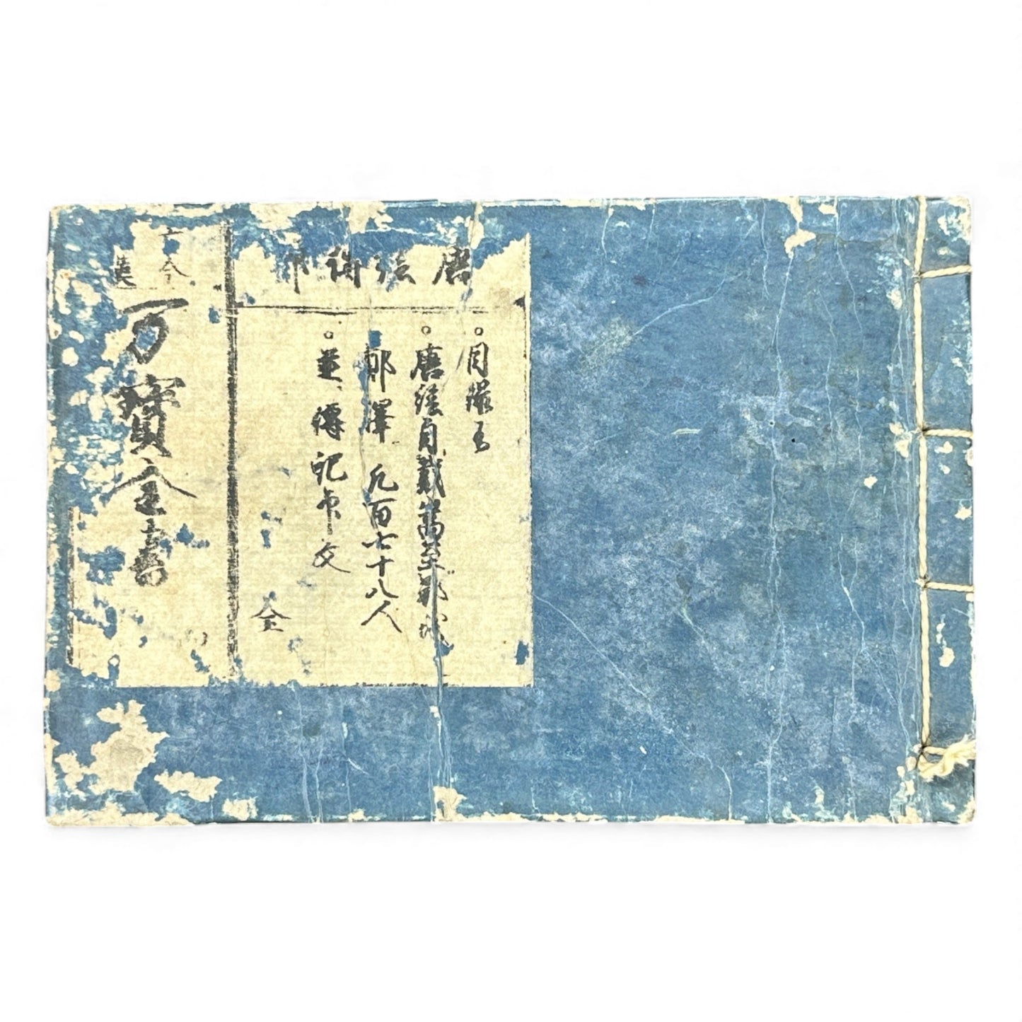 Edo-Period Manpō Zensho 印譜 — Japanese Seal & Signature Manual (c.1840–1860) | Original Woodblock-Printed Inpu Book - B139