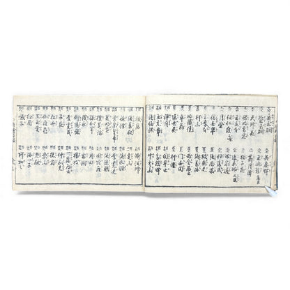 Edo-Period Manpō Zensho 印譜 — Japanese Seal & Signature Manual (c.1840–1860) | Original Woodblock-Printed Inpu Book - B139