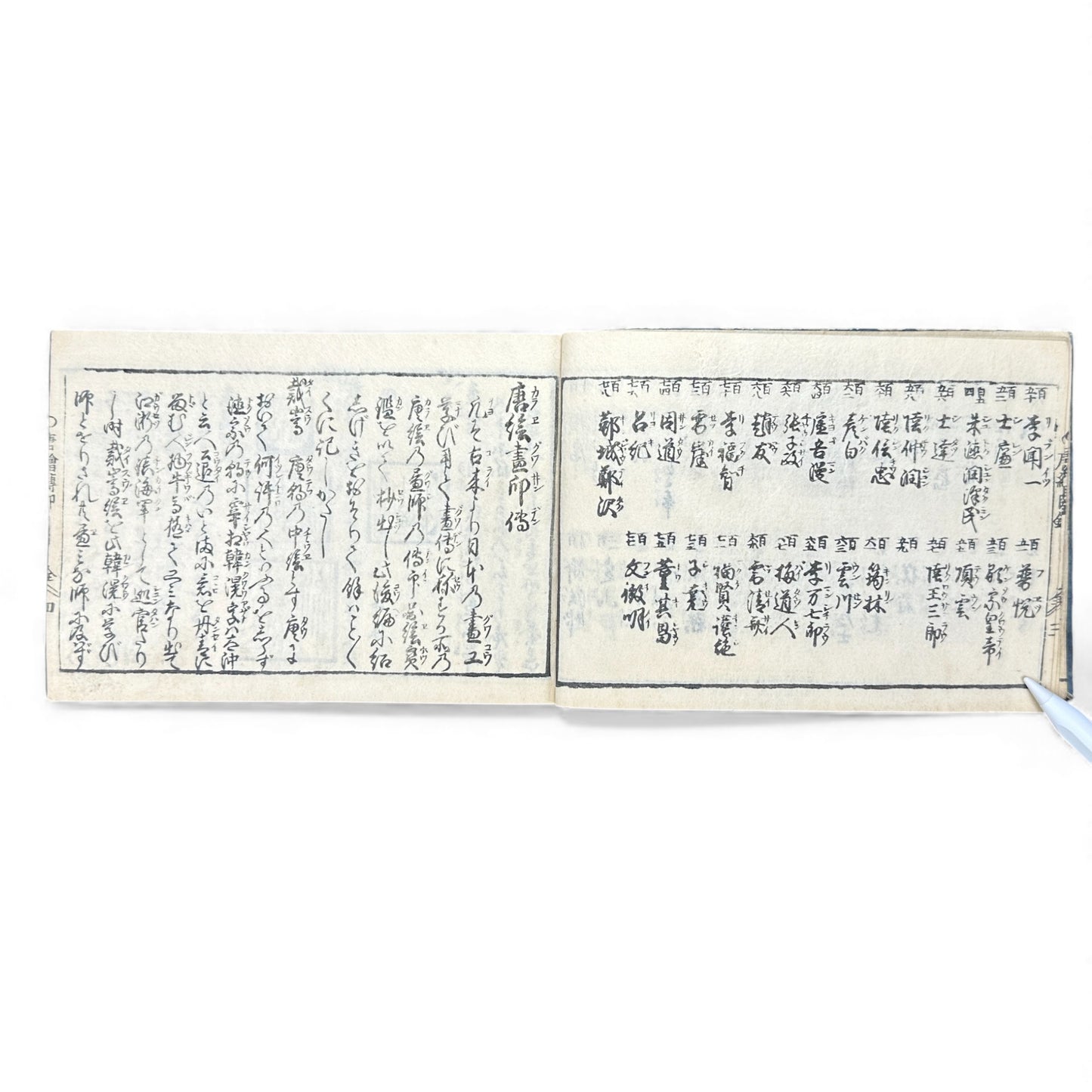 Edo-Period Manpō Zensho 印譜 — Japanese Seal & Signature Manual (c.1840–1860) | Original Woodblock-Printed Inpu Book - B139