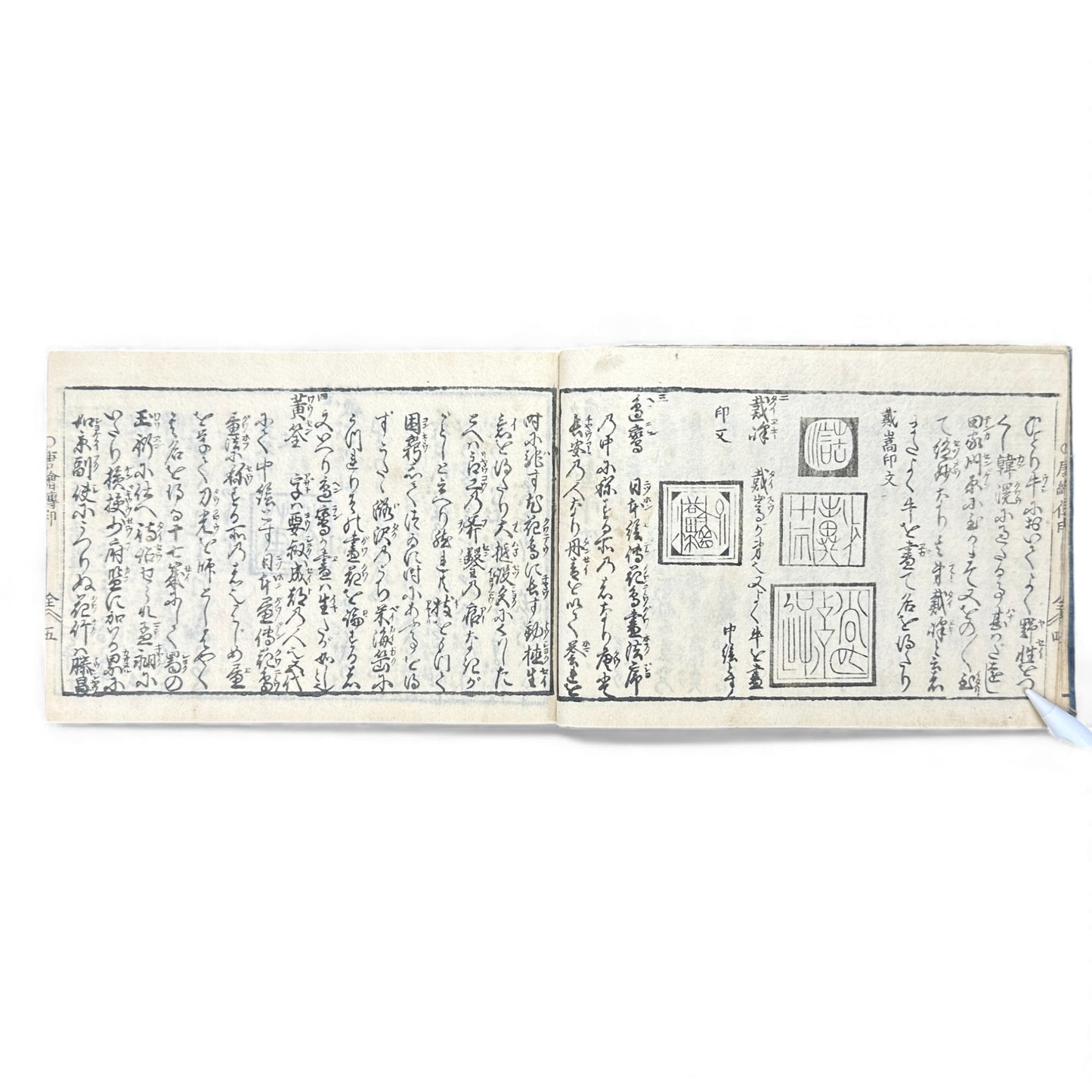 Edo-Period Manpō Zensho 印譜 — Japanese Seal & Signature Manual (c.1840–1860) | Original Woodblock-Printed Inpu Book - B139