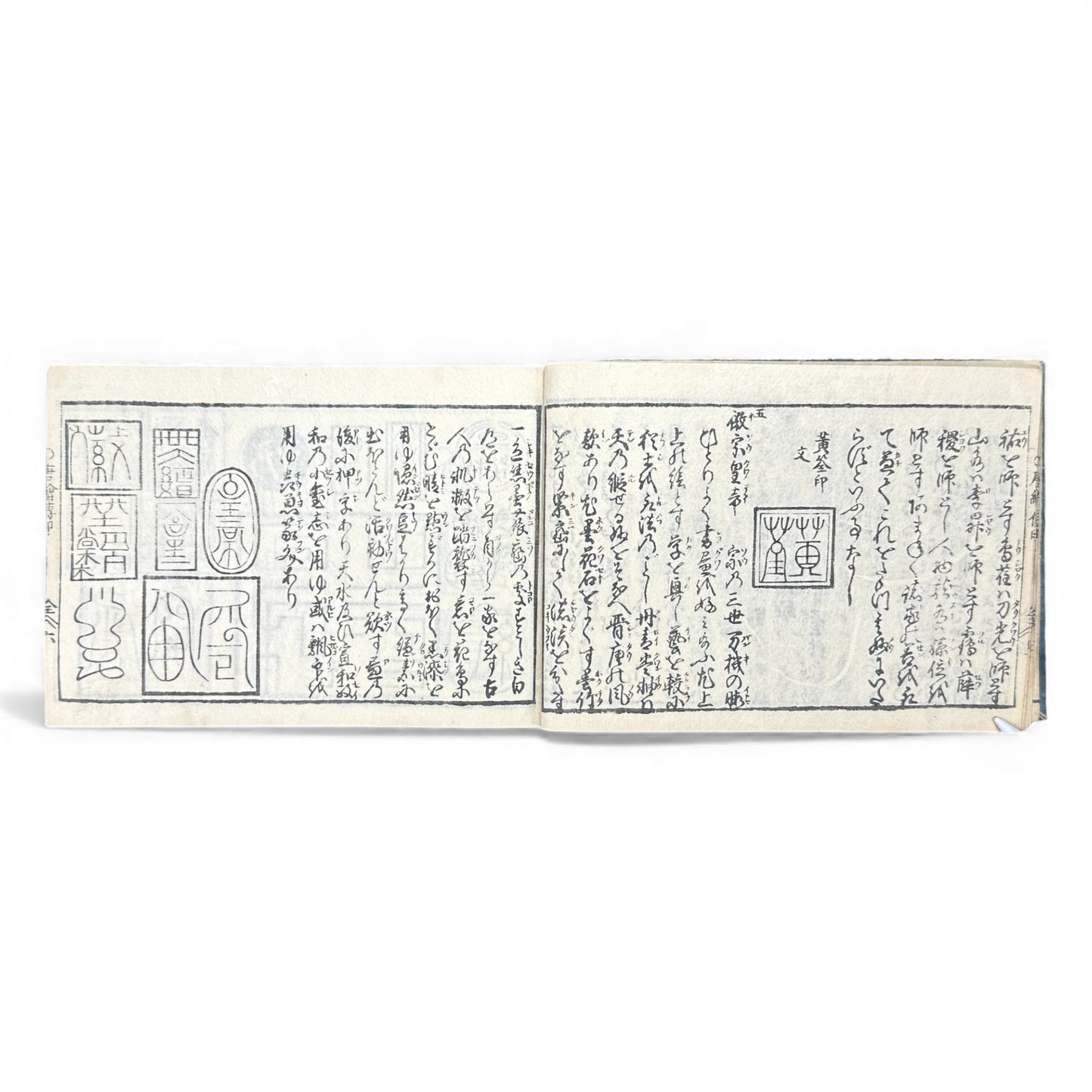 Edo-Period Manpō Zensho 印譜 — Japanese Seal & Signature Manual (c.1840–1860) | Original Woodblock-Printed Inpu Book - B139