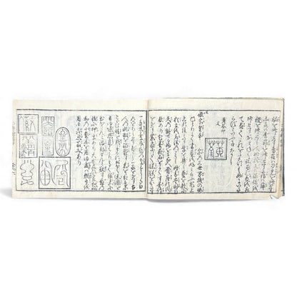 Edo-Period Manpō Zensho 印譜 — Japanese Seal & Signature Manual (c.1840–1860) | Original Woodblock-Printed Inpu Book - B139