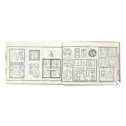 Edo-Period Manpō Zensho 印譜 — Japanese Seal & Signature Manual (c.1840–1860) | Original Woodblock-Printed Inpu Book - B139