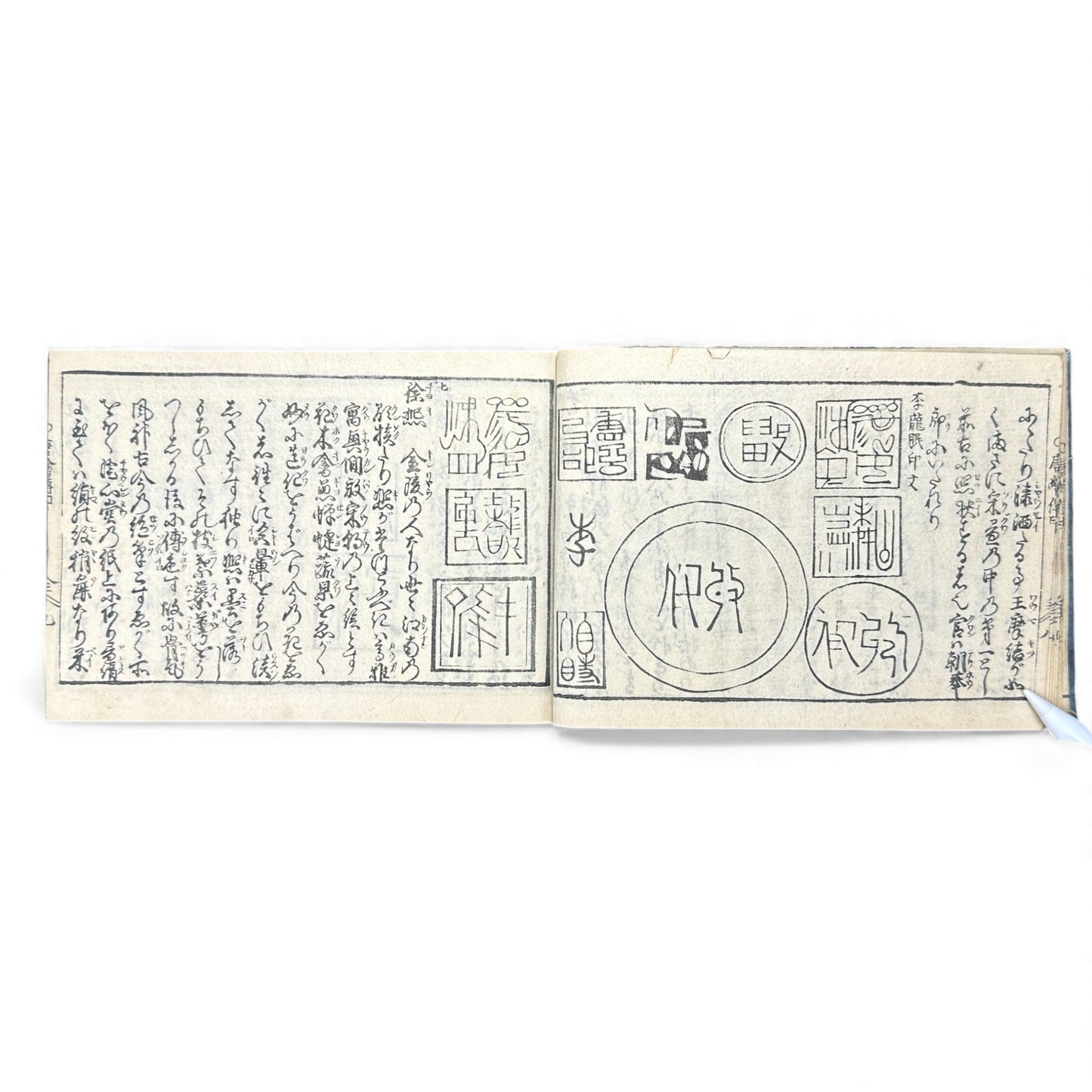 Edo-Period Manpō Zensho 印譜 — Japanese Seal & Signature Manual (c.1840–1860) | Original Woodblock-Printed Inpu Book - B139