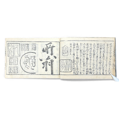 Edo-Period Manpō Zensho 印譜 — Japanese Seal & Signature Manual (c.1840–1860) | Original Woodblock-Printed Inpu Book - B139