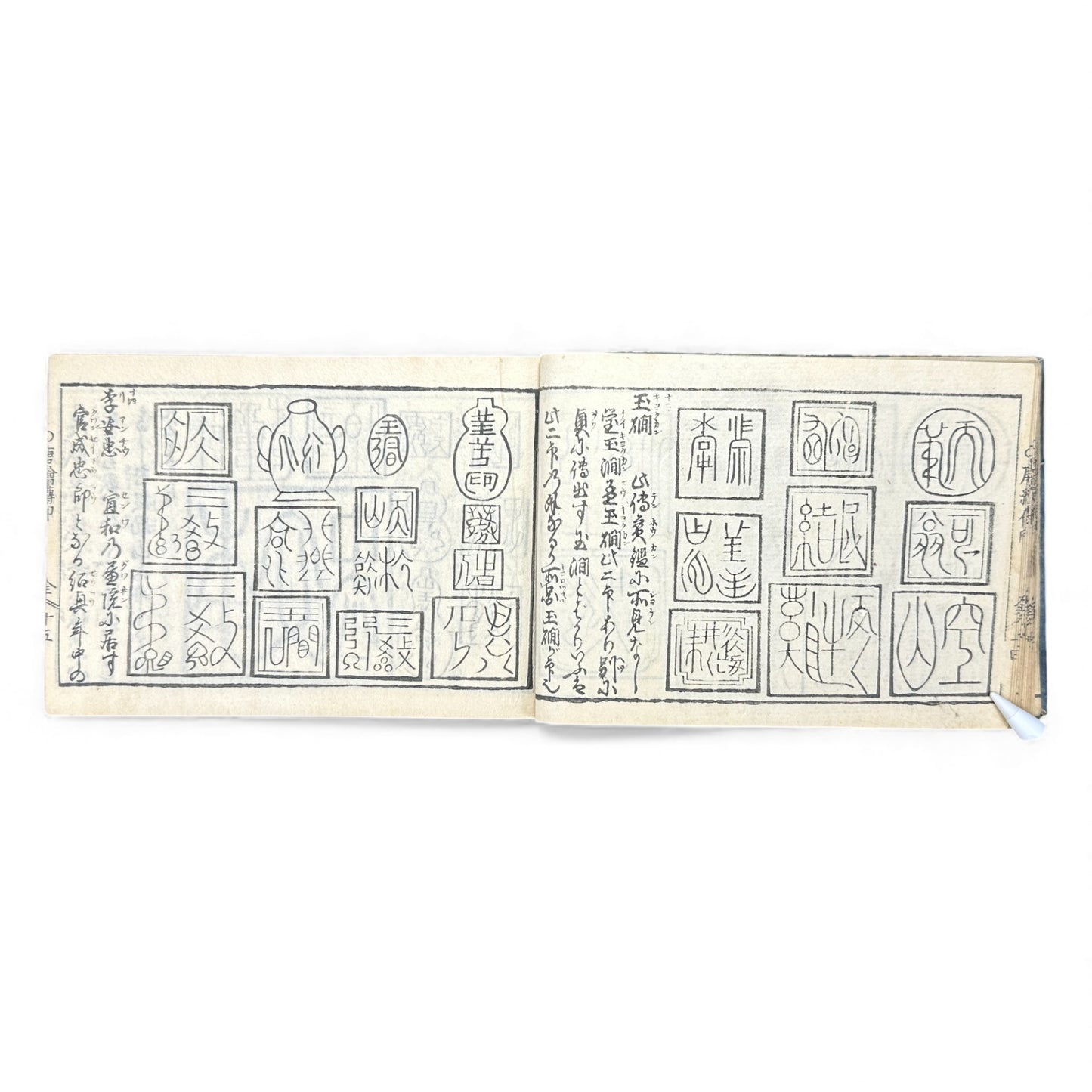 Edo-Period Manpō Zensho 印譜 — Japanese Seal & Signature Manual (c.1840–1860) | Original Woodblock-Printed Inpu Book - B139