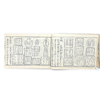 Edo-Period Manpō Zensho 印譜 — Japanese Seal & Signature Manual (c.1840–1860) | Original Woodblock-Printed Inpu Book - B139