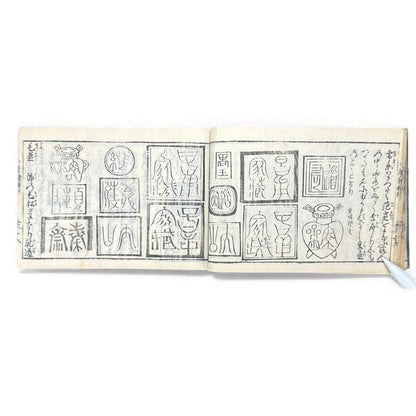 Edo-Period Manpō Zensho 印譜 — Japanese Seal & Signature Manual (c.1840–1860) | Original Woodblock-Printed Inpu Book - B139