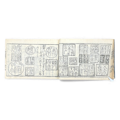 Edo-Period Manpō Zensho 印譜 — Japanese Seal & Signature Manual (c.1840–1860) | Original Woodblock-Printed Inpu Book - B139
