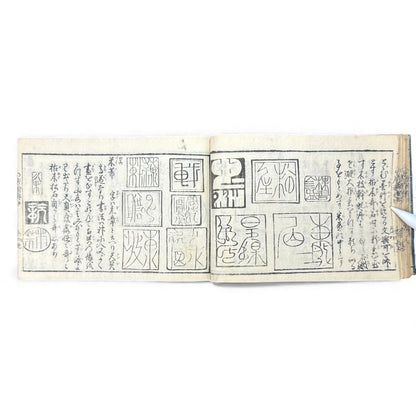 Edo-Period Manpō Zensho 印譜 — Japanese Seal & Signature Manual (c.1840–1860) | Original Woodblock-Printed Inpu Book - B139
