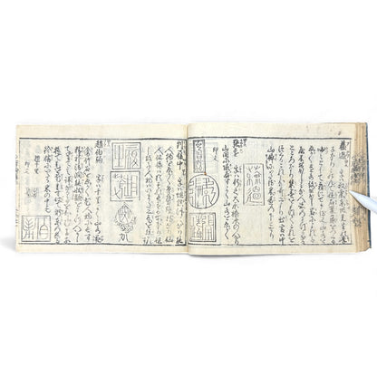Edo-Period Manpō Zensho 印譜 — Japanese Seal & Signature Manual (c.1840–1860) | Original Woodblock-Printed Inpu Book - B139