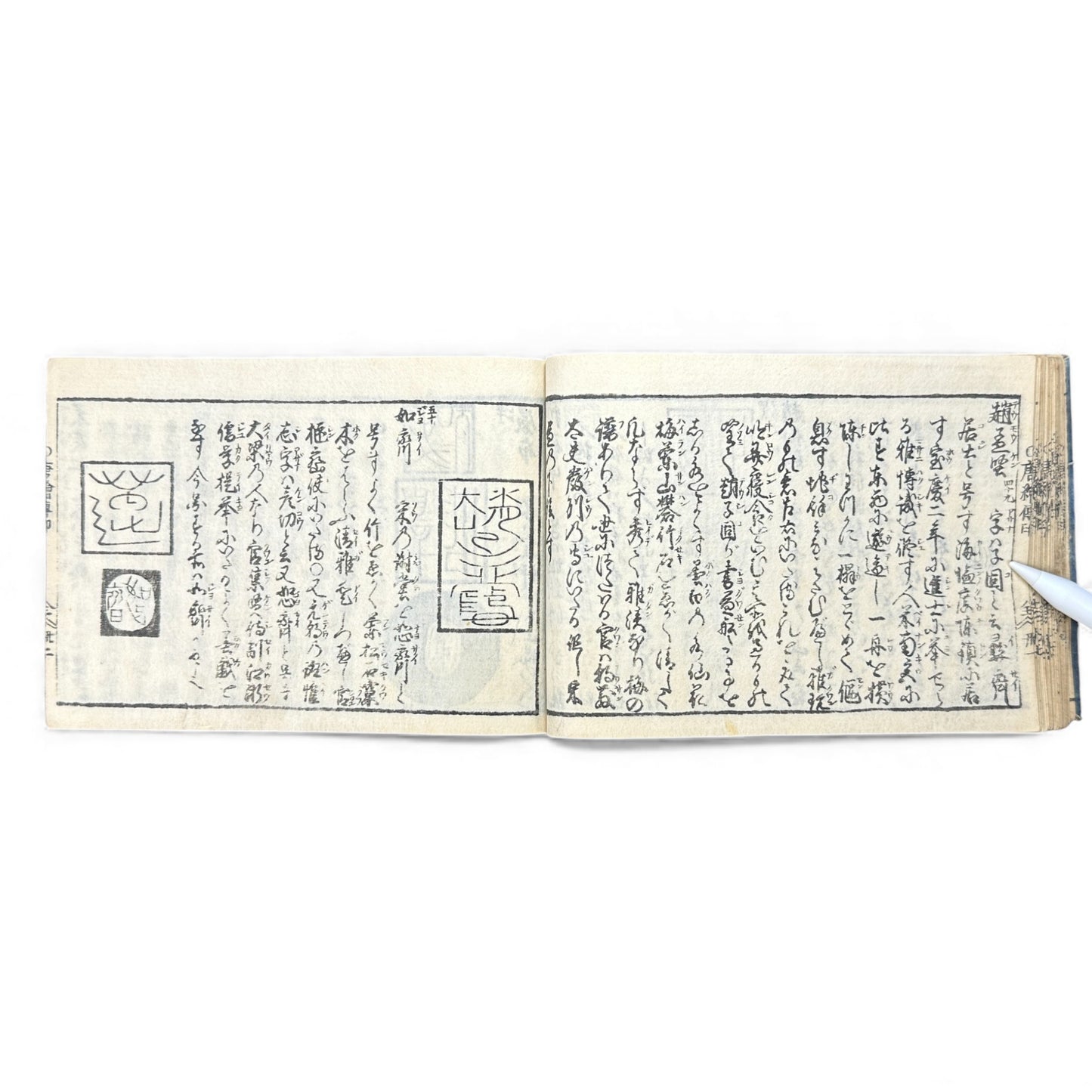 Edo-Period Manpō Zensho 印譜 — Japanese Seal & Signature Manual (c.1840–1860) | Original Woodblock-Printed Inpu Book - B139