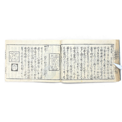 Edo-Period Manpō Zensho 印譜 — Japanese Seal & Signature Manual (c.1840–1860) | Original Woodblock-Printed Inpu Book - B139