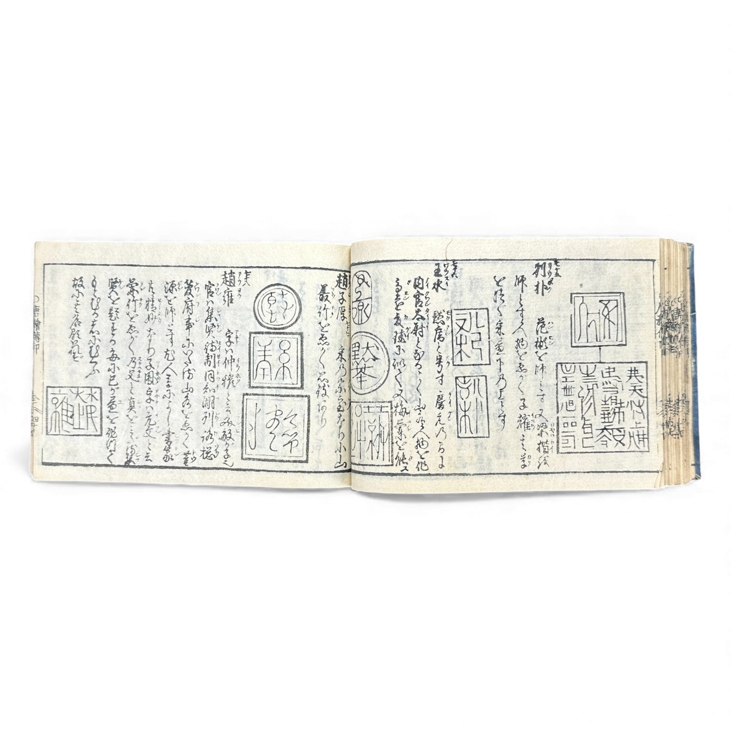 Edo-Period Manpō Zensho 印譜 — Japanese Seal & Signature Manual (c.1840–1860) | Original Woodblock-Printed Inpu Book - B139