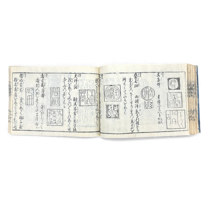 Edo-Period Manpō Zensho 印譜 — Japanese Seal & Signature Manual (c.1840–1860) | Original Woodblock-Printed Inpu Book - B139