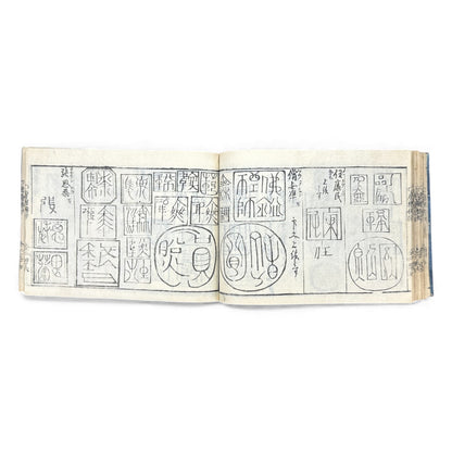 Edo-Period Manpō Zensho 印譜 — Japanese Seal & Signature Manual (c.1840–1860) | Original Woodblock-Printed Inpu Book - B139