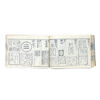 Edo-Period Manpō Zensho 印譜 — Japanese Seal & Signature Manual (c.1840–1860) | Original Woodblock-Printed Inpu Book - B139