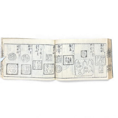 Edo-Period Manpō Zensho 印譜 — Japanese Seal & Signature Manual (c.1840–1860) | Original Woodblock-Printed Inpu Book - B139