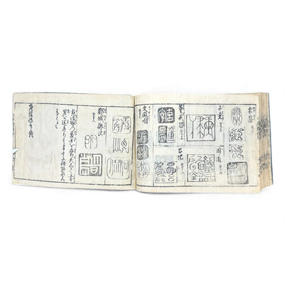 Edo-Period Manpō Zensho 印譜 — Japanese Seal & Signature Manual (c.1840–1860) | Original Woodblock-Printed Inpu Book - B139