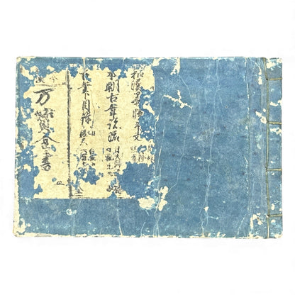 Edo–Meiji Japanese Seal Manual 印譜 — Woodblock-Printed Hanko & Tensho Reference Book (Antique) - B140