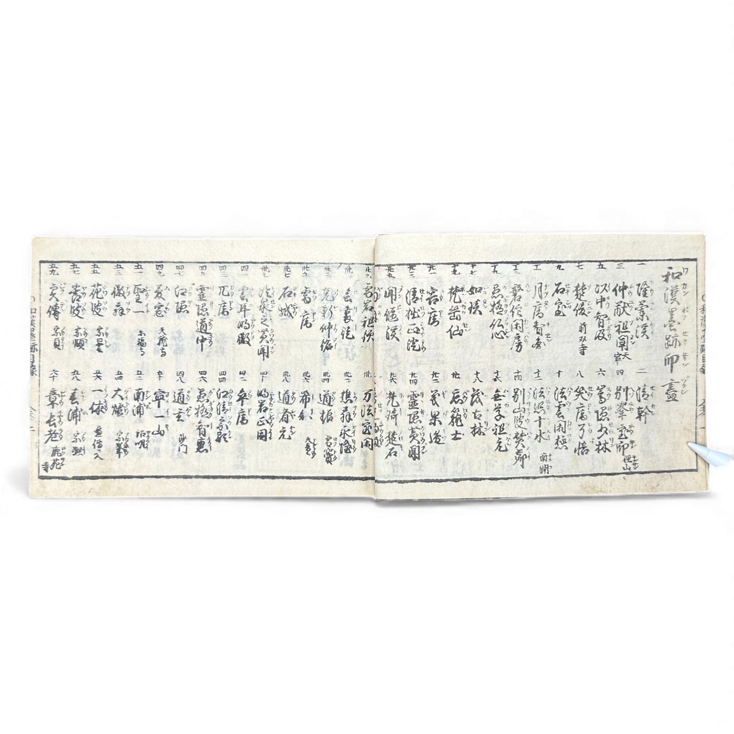 Edo–Meiji Japanese Seal Manual 印譜 — Woodblock-Printed Hanko & Tensho Reference Book (Antique) - B140