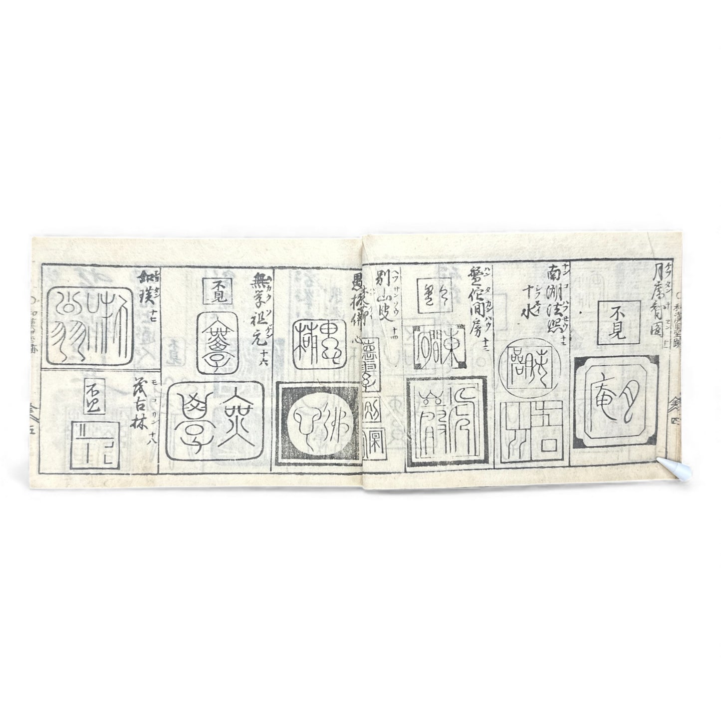Edo–Meiji Japanese Seal Manual 印譜 — Woodblock-Printed Hanko & Tensho Reference Book (Antique) - B140