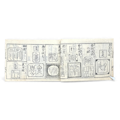 Edo–Meiji Japanese Seal Manual 印譜 — Woodblock-Printed Hanko & Tensho Reference Book (Antique) - B140
