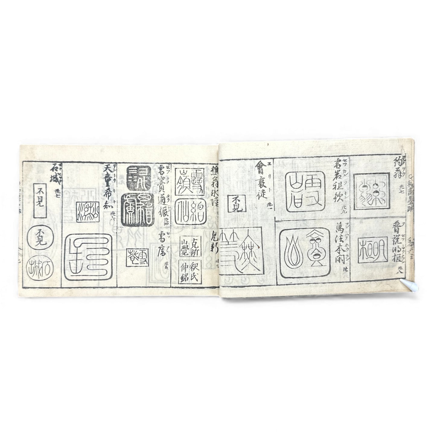 Edo–Meiji Japanese Seal Manual 印譜 — Woodblock-Printed Hanko & Tensho Reference Book (Antique) - B140