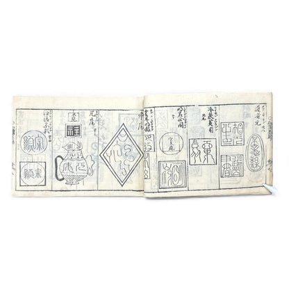 Edo–Meiji Japanese Seal Manual 印譜 — Woodblock-Printed Hanko & Tensho Reference Book (Antique) - B140