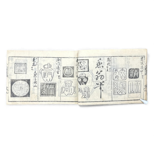 Edo–Meiji Japanese Seal Manual 印譜 — Woodblock-Printed Hanko & Tensho Reference Book (Antique) - B140