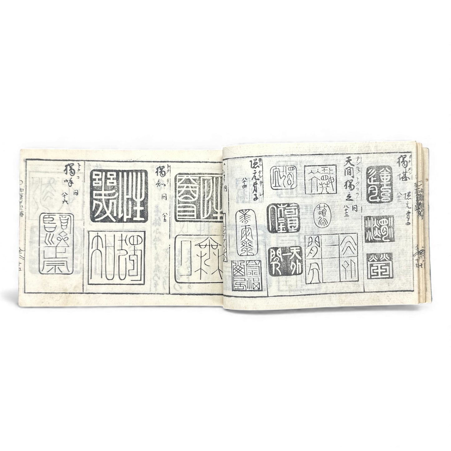 Edo–Meiji Japanese Seal Manual 印譜 — Woodblock-Printed Hanko & Tensho Reference Book (Antique) - B140