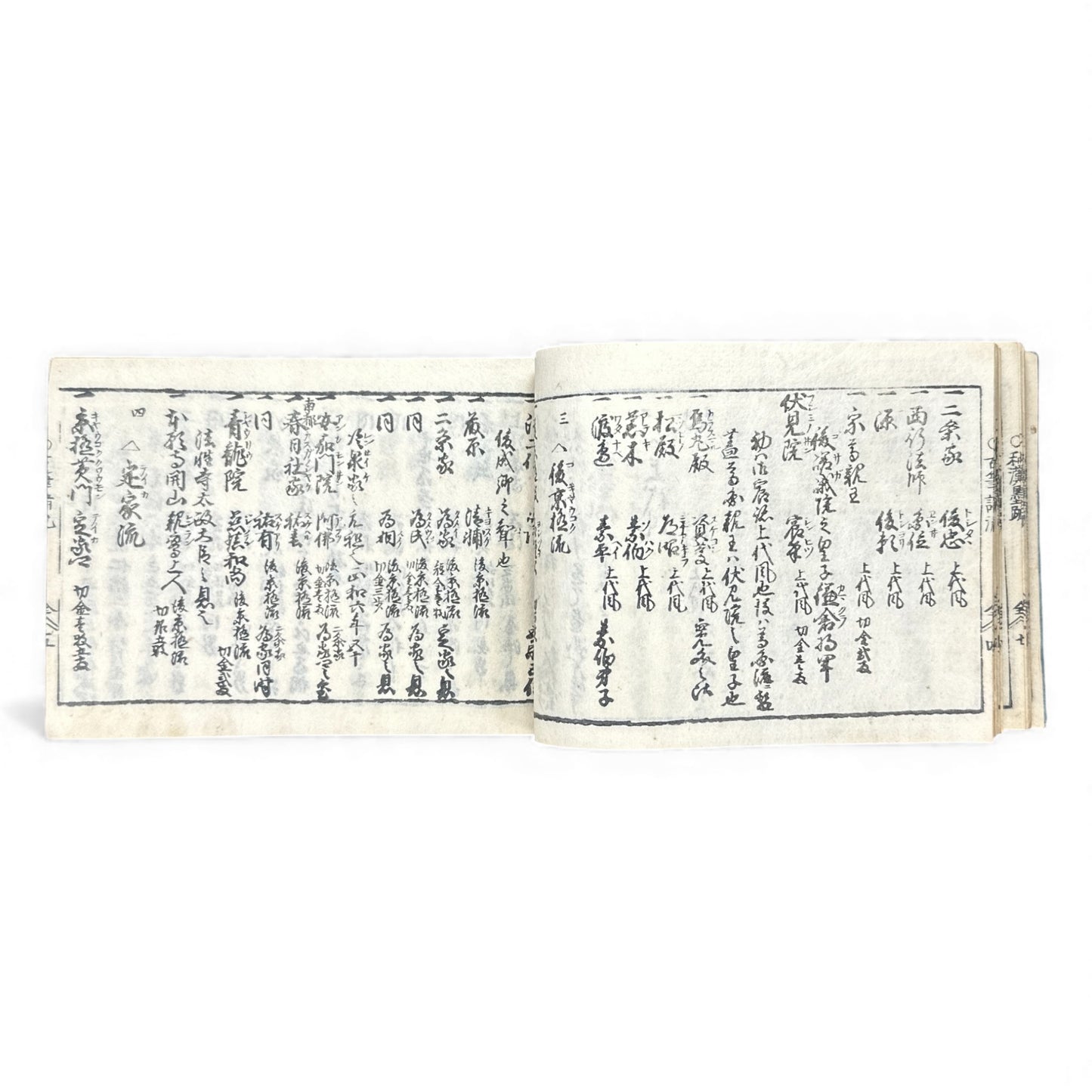 Edo–Meiji Japanese Seal Manual 印譜 — Woodblock-Printed Hanko & Tensho Reference Book (Antique) - B140