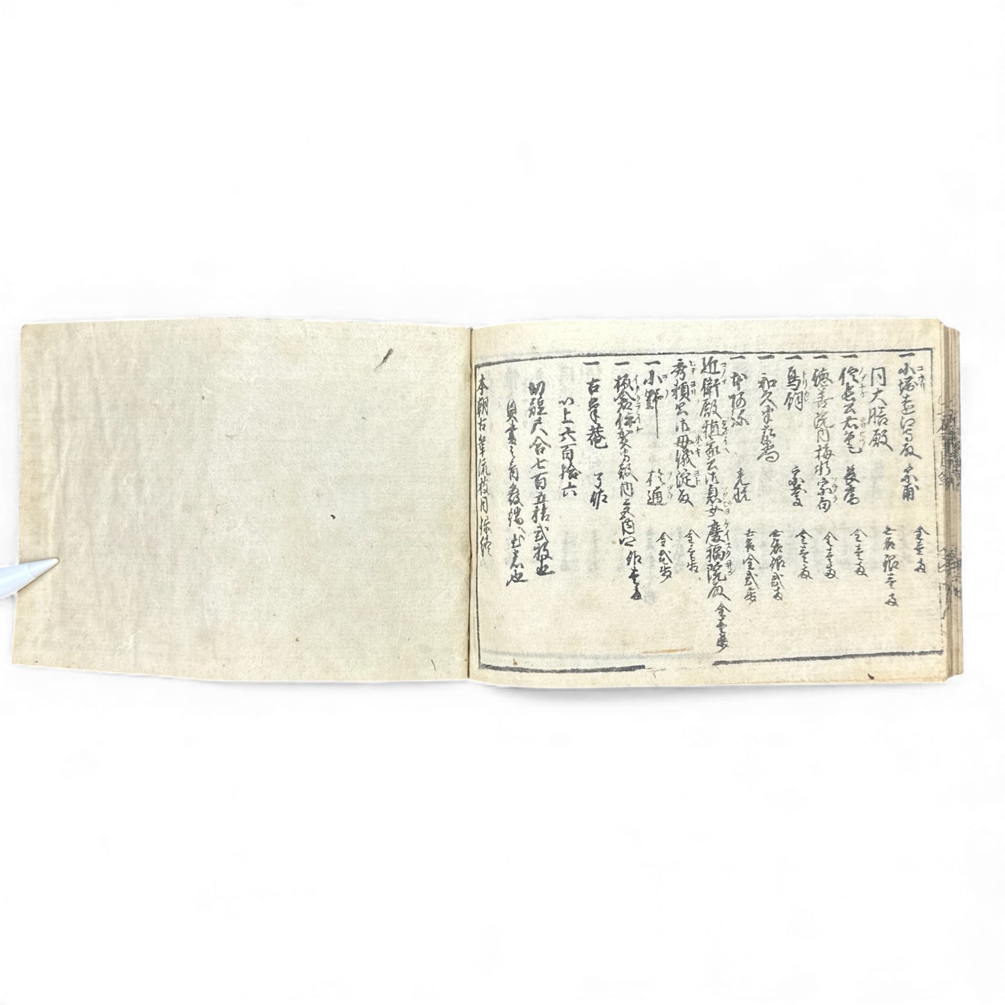 Edo–Meiji Japanese Seal Manual 印譜 — Woodblock-Printed Hanko & Tensho Reference Book (Antique) - B140