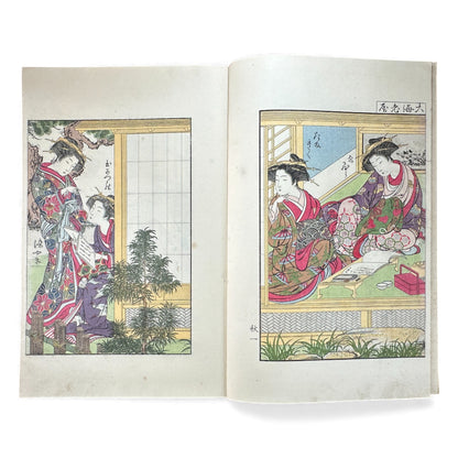 Antique Japanese Woodblock Print Book – Seirō Bijin Awase Kagami (青樓美人合姿鏡) – Taisho Bijin-ga Illustrated Album - B141