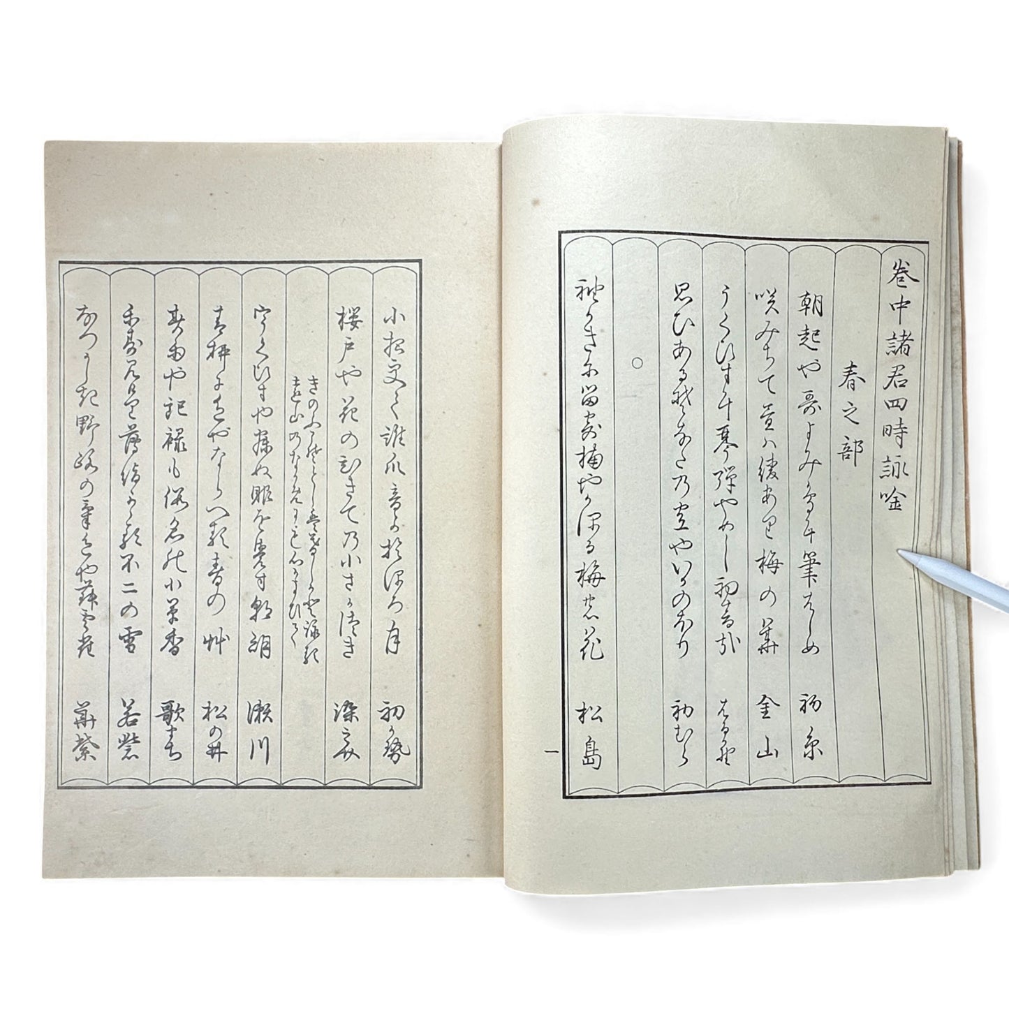 Taishō 1916 Woodblock Print Book – Seirō Bijin Awase Kagami (青楼美人合姿鏡) – Bijin-ga Japanese Art Book -B142