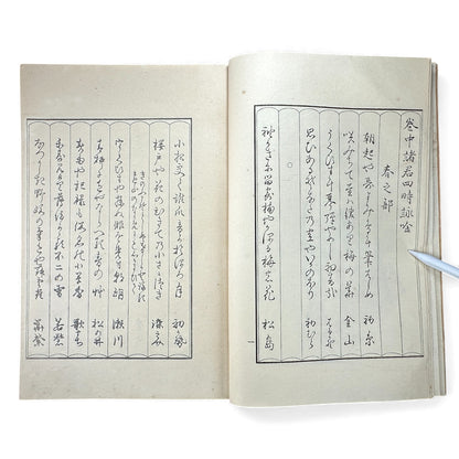 Taishō 1916 Woodblock Print Book – Seirō Bijin Awase Kagami (青楼美人合姿鏡) – Bijin-ga Japanese Art Book -B142