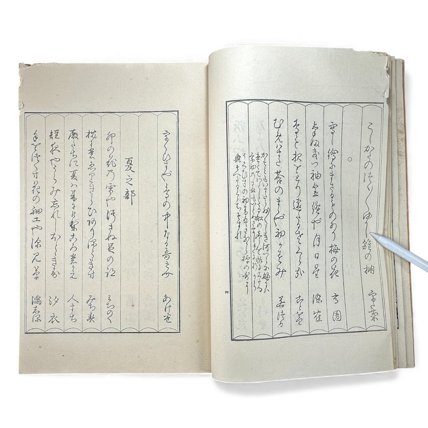 Taishō 1916 Woodblock Print Book – Seirō Bijin Awase Kagami (青楼美人合姿鏡) – Bijin-ga Japanese Art Book -B142
