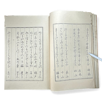 Taishō 1916 Woodblock Print Book – Seirō Bijin Awase Kagami (青楼美人合姿鏡) – Bijin-ga Japanese Art Book -B142