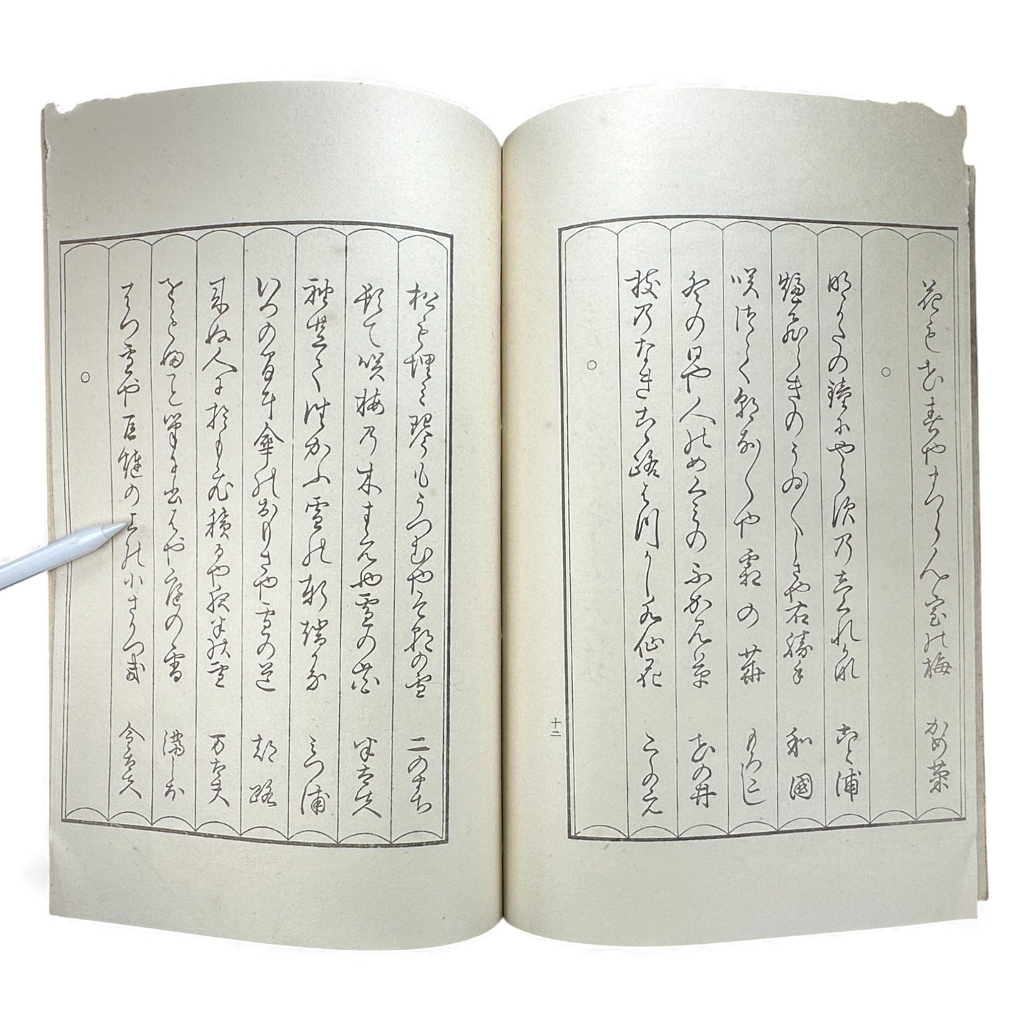 Taishō 1916 Woodblock Print Book – Seirō Bijin Awase Kagami (青楼美人合姿鏡) – Bijin-ga Japanese Art Book -B142