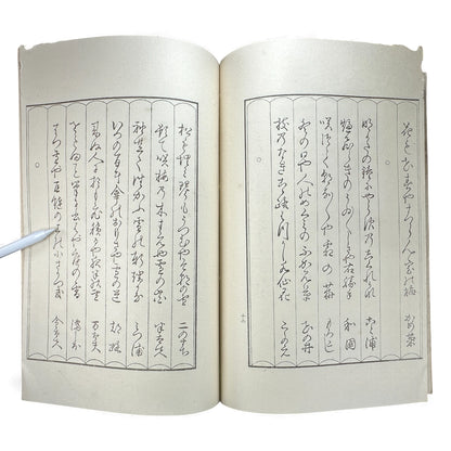 Taishō 1916 Woodblock Print Book – Seirō Bijin Awase Kagami (青楼美人合姿鏡) – Bijin-ga Japanese Art Book -B142