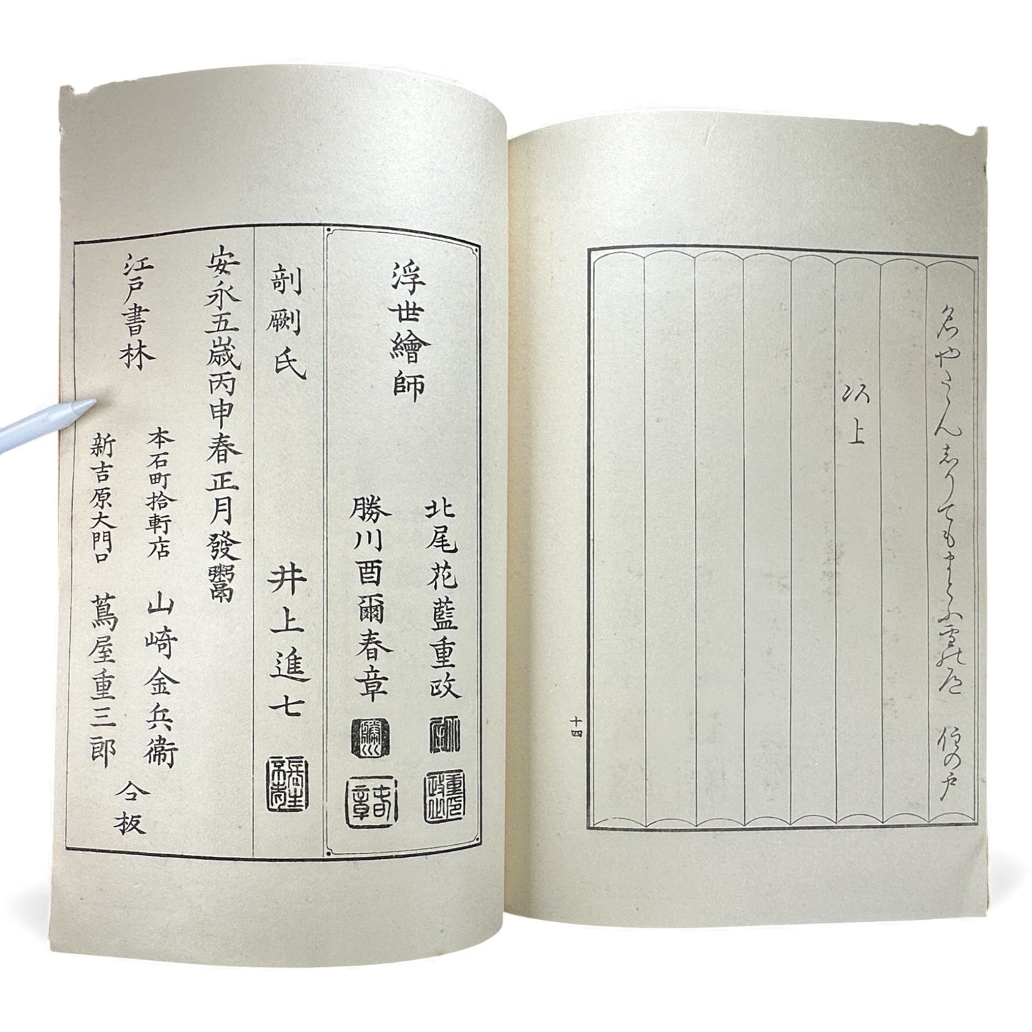 Taishō 1916 Woodblock Print Book – Seirō Bijin Awase Kagami (青楼美人合姿鏡) – Bijin-ga Japanese Art Book -B142