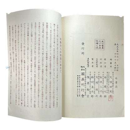Taishō 1916 Woodblock Print Book – Seirō Bijin Awase Kagami (青楼美人合姿鏡) – Bijin-ga Japanese Art Book -B142