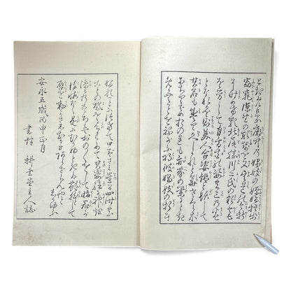 Antique Japanese Woodblock Print Book Taisho 1916 – Seirō Bijin Awase Kagami (青楼美人合姿鏡 春夏) – Spring & Summer Bijin-ga Album - B143