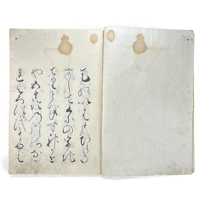 Edo–Meiji Woodblock Book – Ise Sangū Meisho Zue (伊勢参宮名所図会) – Illustrated Famous Places of the Ise Pilgrimage – Volume 1 - B144