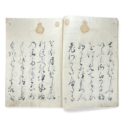 Edo–Meiji Woodblock Book – Ise Sangū Meisho Zue (伊勢参宮名所図会) – Illustrated Famous Places of the Ise Pilgrimage – Volume 1 - B144