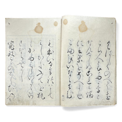 Edo–Meiji Woodblock Book – Ise Sangū Meisho Zue (伊勢参宮名所図会) – Illustrated Famous Places of the Ise Pilgrimage – Volume 1 - B144