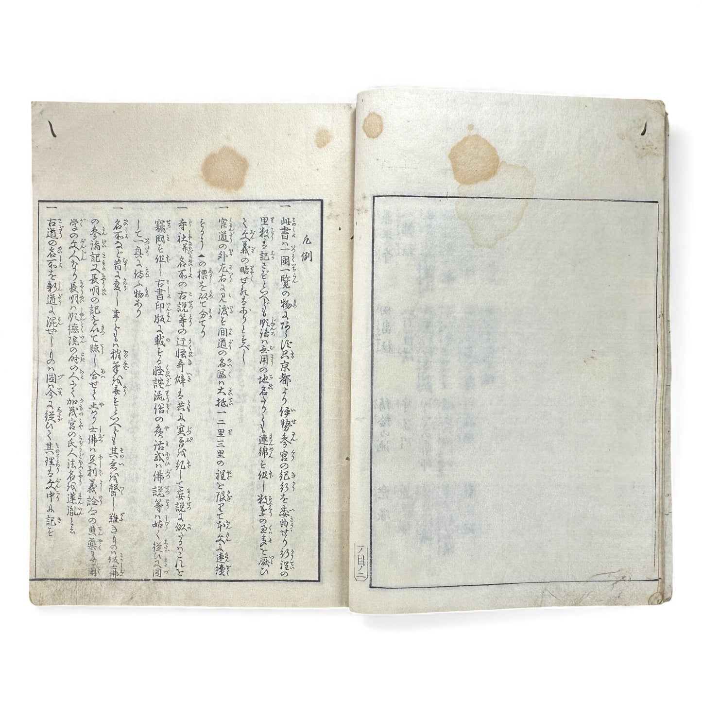 Edo–Meiji Woodblock Book – Ise Sangū Meisho Zue (伊勢参宮名所図会) – Illustrated Famous Places of the Ise Pilgrimage – Volume 1 - B144