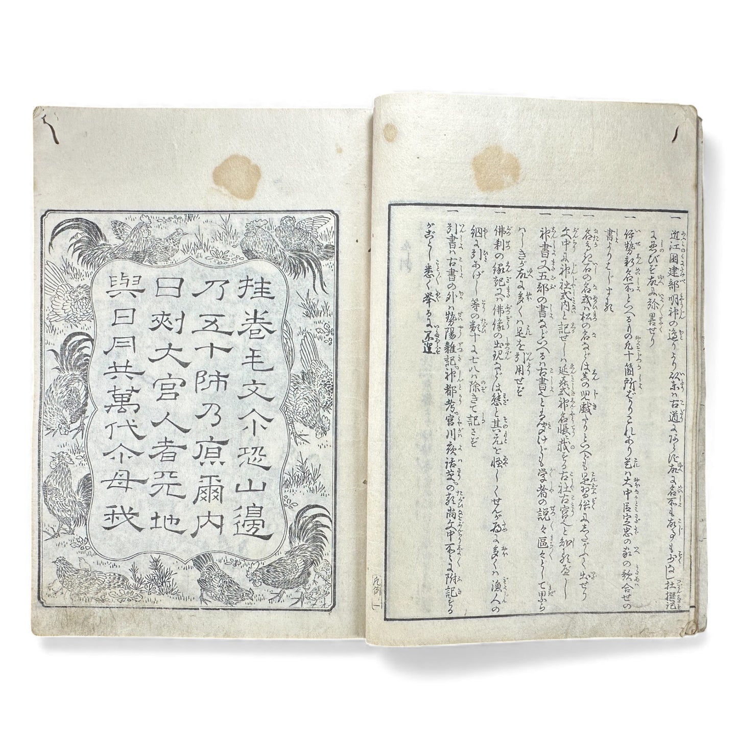 Edo–Meiji Woodblock Book – Ise Sangū Meisho Zue (伊勢参宮名所図会) – Illustrated Famous Places of the Ise Pilgrimage – Volume 1 - B144