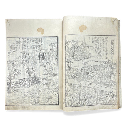 Edo–Meiji Woodblock Book – Ise Sangū Meisho Zue (伊勢参宮名所図会) – Illustrated Famous Places of the Ise Pilgrimage – Volume 1 - B144